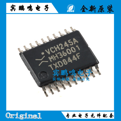 74LVCH245APW 丝印VCH245A TSSOP20 总线收发器 原装正品