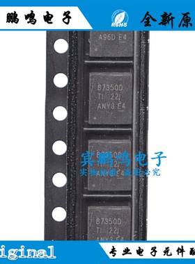 CSD87350Q5D 丝印87350D 双N沟道 30V/40A LSON-8 MOS场效应管