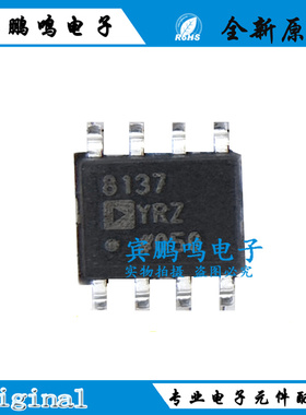 AD8137YRZ AD8137YR AD8137 贴片SOP-8 差分放大器芯片 全新原装