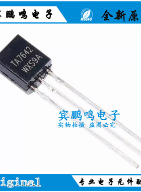 全新 TA7642 7642 TO-92 调频中频处理器 收音机芯片
