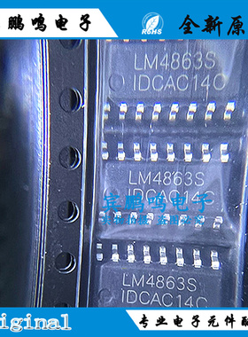 LM4863S 功放板双声道音频功率放大器芯片 SOP-16 全新原装可直拍