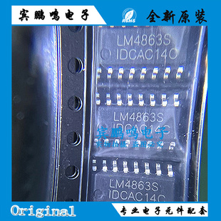 LM4863S 功放板双声道音频功率放大器芯片 SOP-16 全新原装可直拍