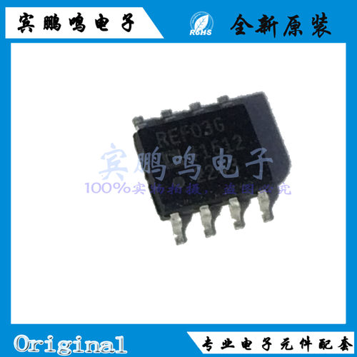 REF03GSZ REF03 精密电压基准IC 贴片SOP-8 全新原装 REF03G 正品