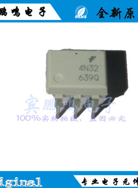 4N32M 光电输出进口光耦 DIP6直插 白色 光电耦合器 全新原装现