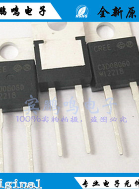 C3D08060 08060 D08060 肖特基二极管 TO-220 全新原装现货