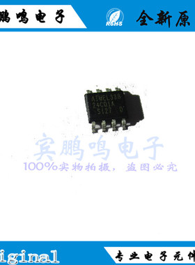 AT24C01A-10SI-2.7 24C01A-10SI-2.7 SOP8 存储器全新原装现货
