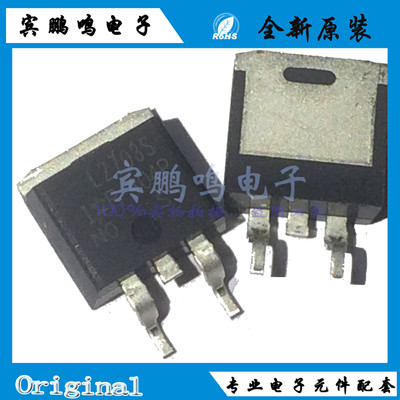 IRL2703S IRL2703 印字L2703S 30V 24AN通道场效应MOS管TO263