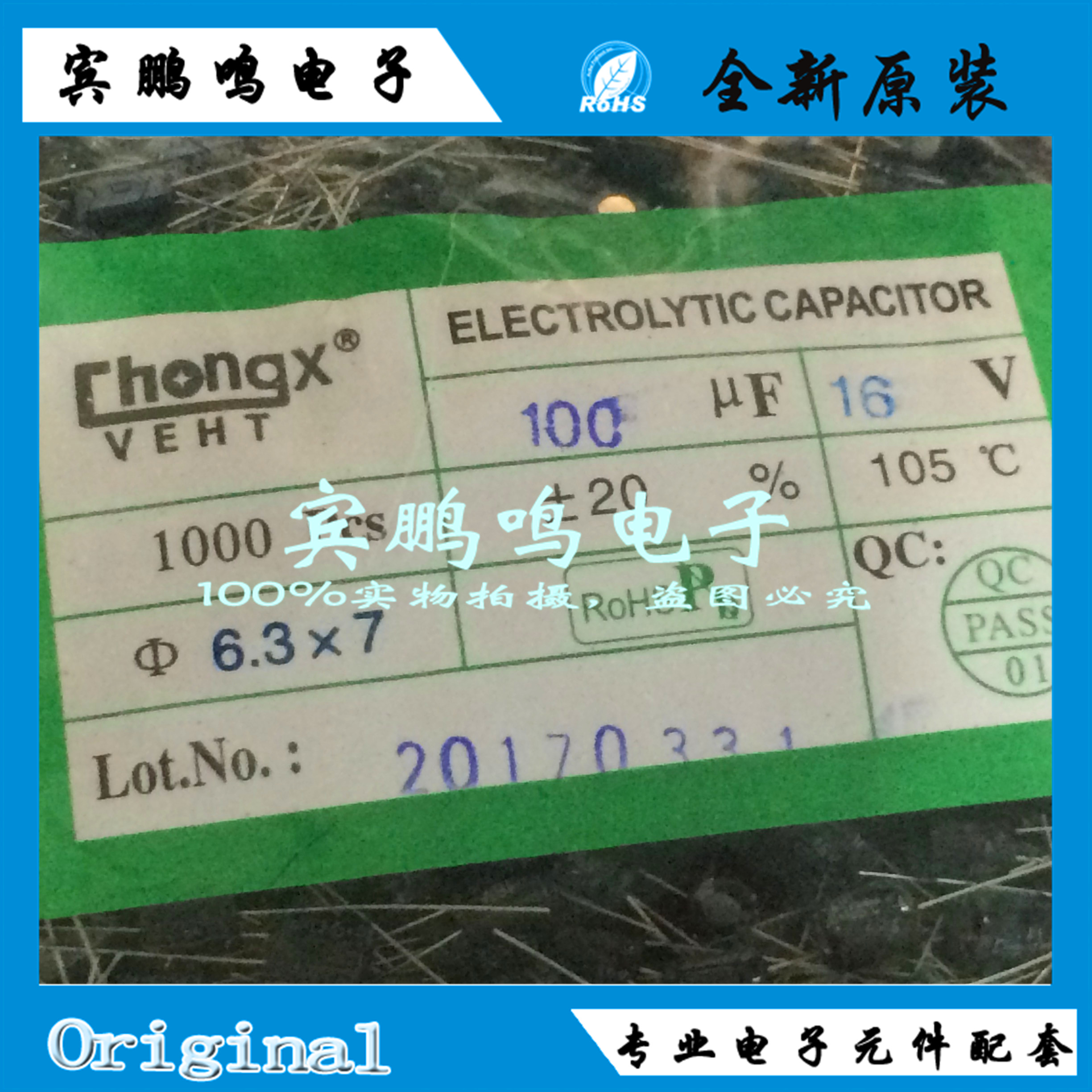 铝电解电容 直插 16V100UF 体积6.3*7MM 5*7 5*11 6.3*5 6*11现货