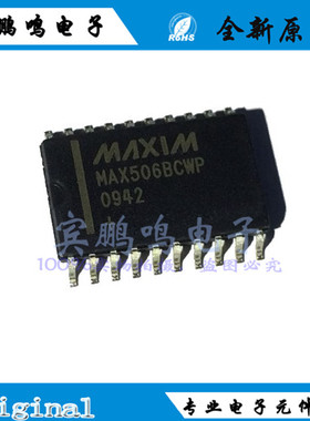 MAX506BCWP MAX506 506 SOP20 数模转换器 全新 原装 现货