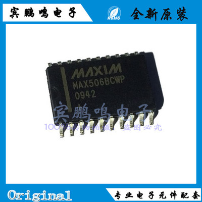 MAX506BCWP MAX506 506 SOP20 数模转换器 全新 原装 现货