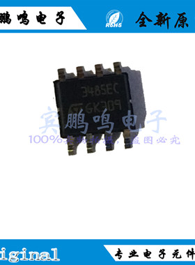 原装 | ST3485ECDR ST3485ECD ST3485 SOP-8 接口驱动器 集成 IC