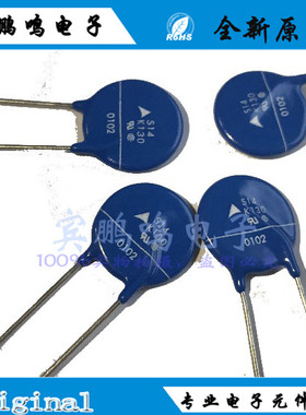 S14K130 VDR压敏电阻 14D201K 14D201 14K201 电压200V S14K130