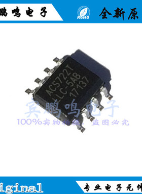 ACS722LLCTR-05AB-T ACS722LLCTR-5AB 电流传感器 SOP8 全新原装