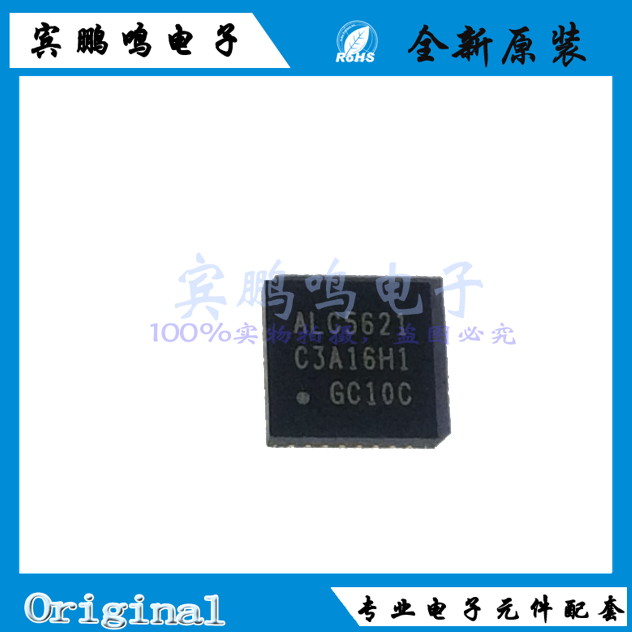 ALC5621-GRT ALC5621 QPN32音频驱动芯片丝印ALC5621全新原装现货