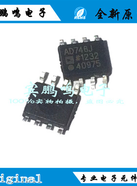 AD746JRZ SOP8 线性IC J-FET放大器 2电路 13MHZ 原装 全新现货