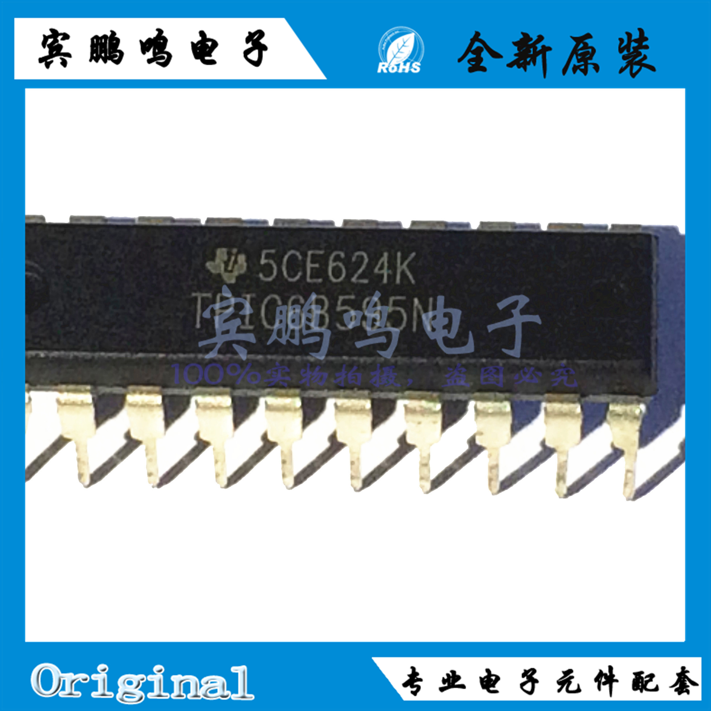 TPIC6B595N PDIP20 BIT-8 逻辑IC 移位寄存器 开路漏极 全新原装
