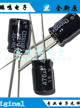 16V470UF 8X9MM8X7MM8X12MM6X11MM10X13MM电解电容 现货