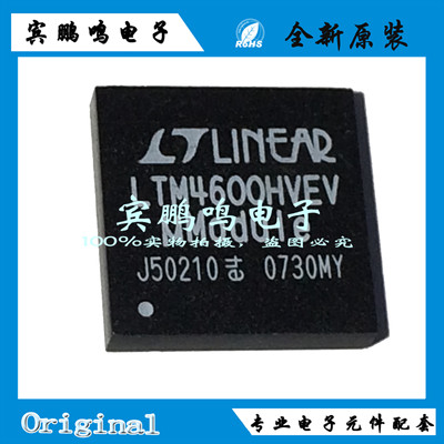 LTM4600HVEV LTM4600 LGA-104 15*15 直流转换器 非隔离PoL模块