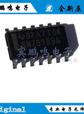 SN75189ADR SOP14 驱动器 接收器 收发器 RS232 全新原装 现货