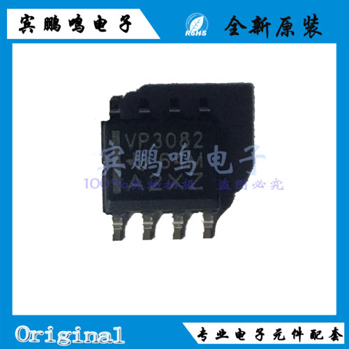SN65HVD3082EDR 丝印VP3082 SOP8 RS422 驱动器 接收器 收发器 原