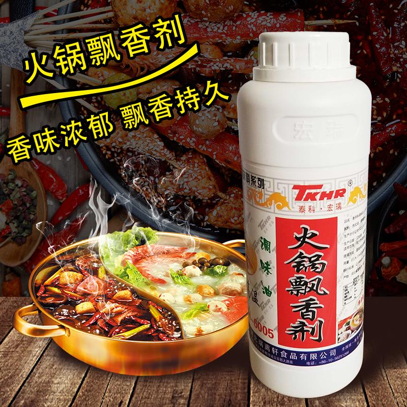 包邮宏瑞火锅飘香剂500g浓香型增香飘香油食用一滴香飘香剂满街香
