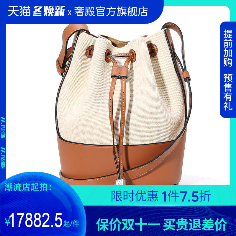 LOEWE/罗意威女包小号Balloon单肩包水桶包【送Dior999】