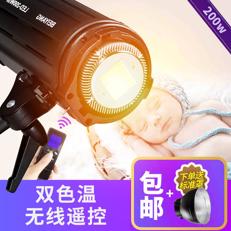 贝阳200W摄影led补光灯儿童主播常亮太阳灯LED-2000C人像视频拍摄
