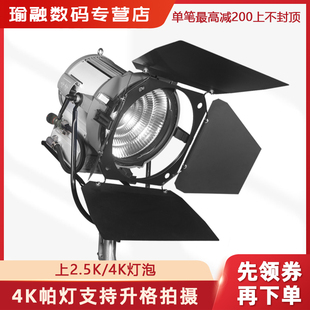 瑜融影视剧组摄影棚M40高色温镝灯PAR灯2.5 4K帕灯无频闪支持高速拍摄升降格热启动电子镇流器
