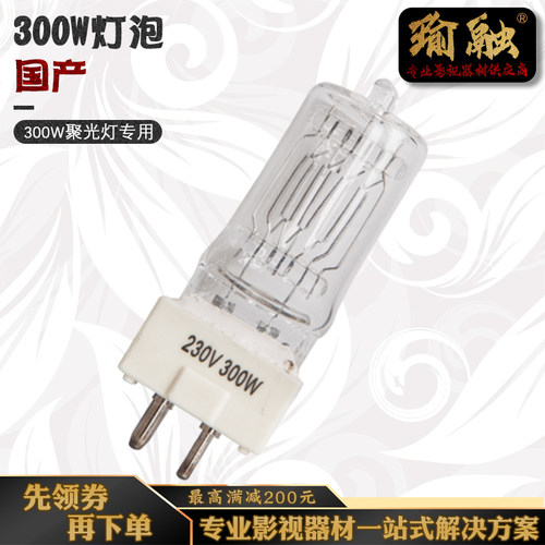 粗细脚灯泡聚光灯灯泡色温3200 黄光