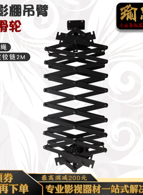 瑜融影视摄影用2米滑轮伸缩仪轨道吊臂固定款吊臂恒力铰链天花路