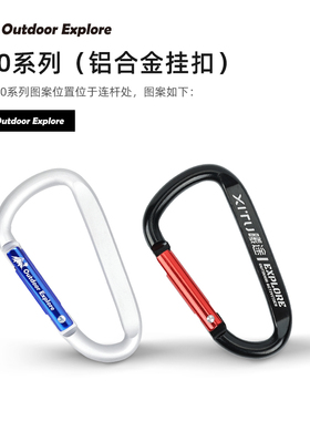 曦途EXPLORE快挂扣户外登山扣战术环扣安全挂钩锁扣背包钥匙扣