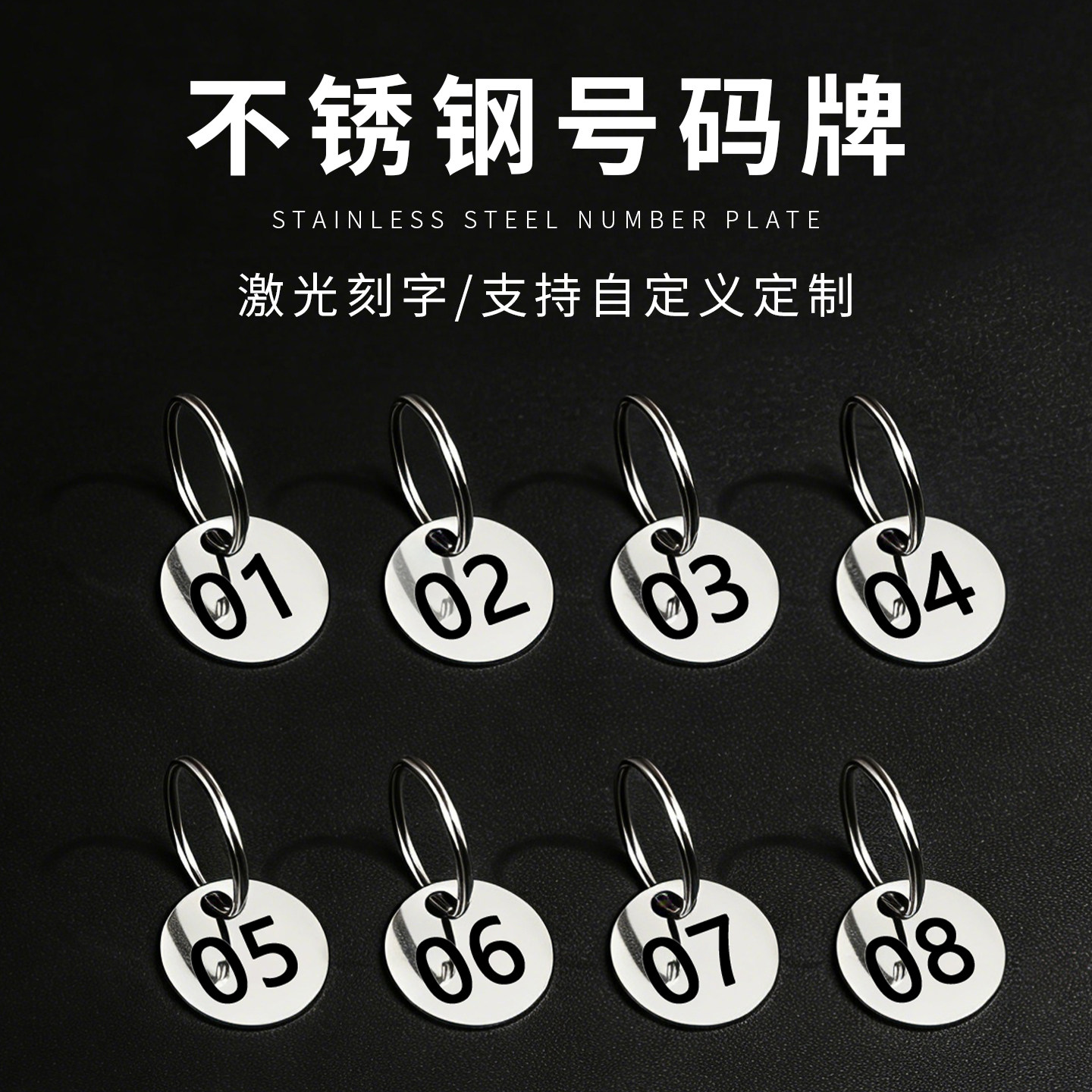 定制不锈钢号码牌水表吊牌刻字图片