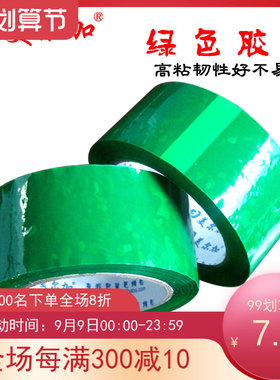 厂家直销高粘绿色胶带宽6cm厚23mm强力包装胶带封箱胶带打包胶带