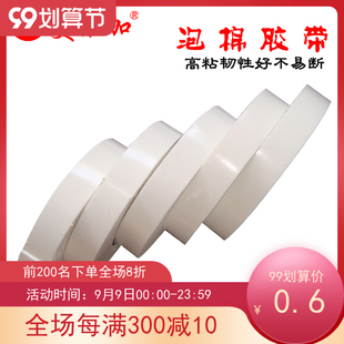 包邮 双面胶带 宽1cm至6cm高粘强力双面胶带热熔胶油胶两面胶双面贴