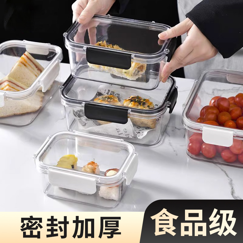 保鲜盒食品级冰箱专用水果便当盒密封盒饭盒上班族塑料带盖收纳盒