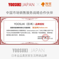 ❤️【YOOSUKI, популярный японский бренд товаров для дома】❤️
