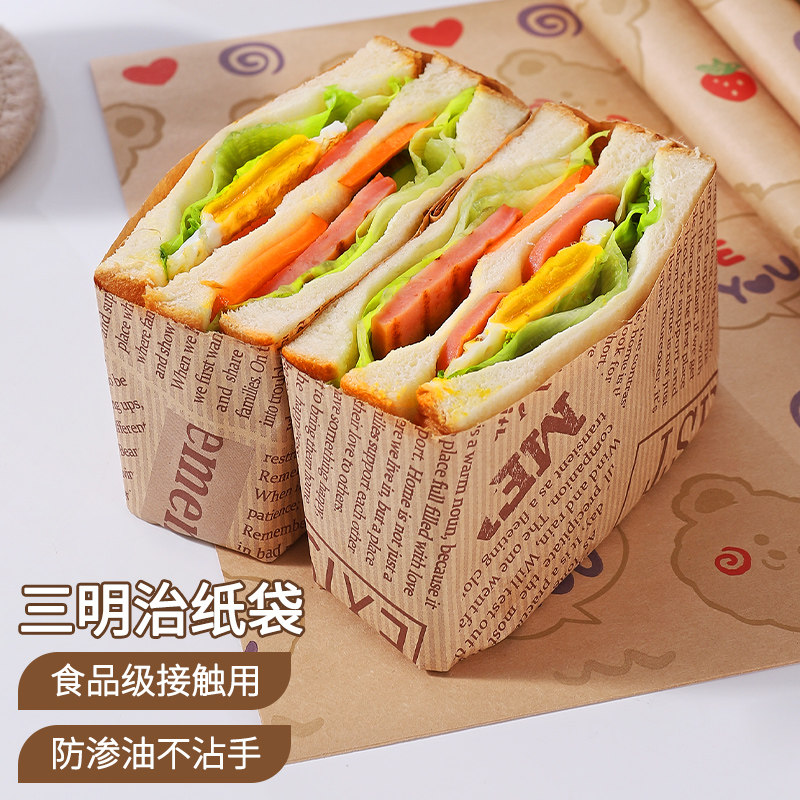 优思居三明治专用包装纸免折叠家用汉堡包装纸可裁切手抓饼饭团纸