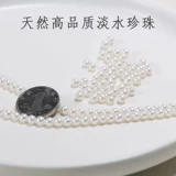 Качественное украшение-шарик из жемчуга, бусины, ожерелье и браслет, хайлайтер, 3.5mm