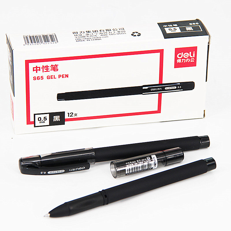 得力文具s65黑色水笔书写工具