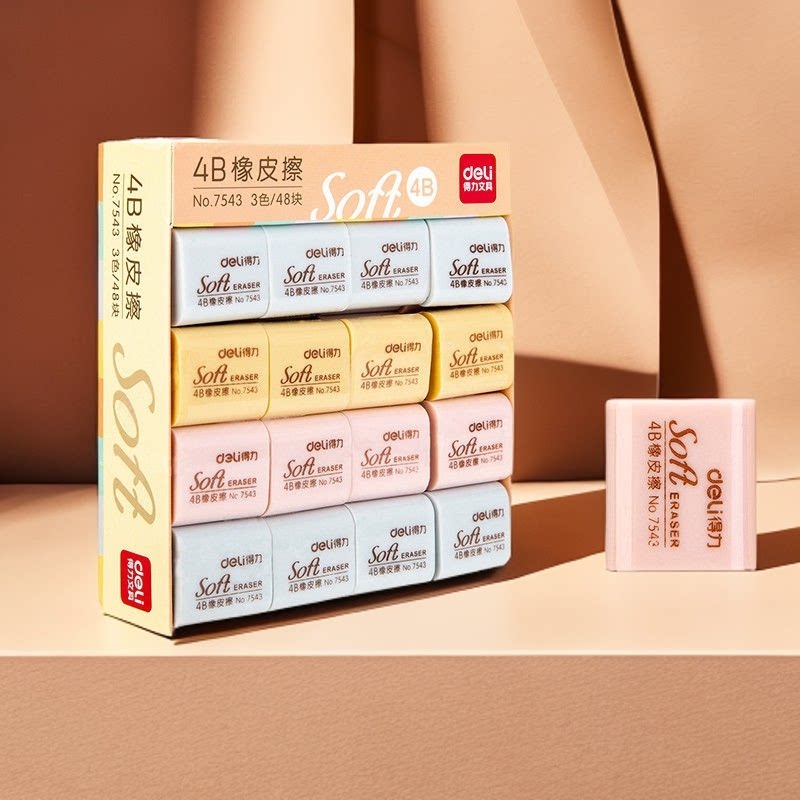 橡皮擦Deli/得力7534盒装小学生