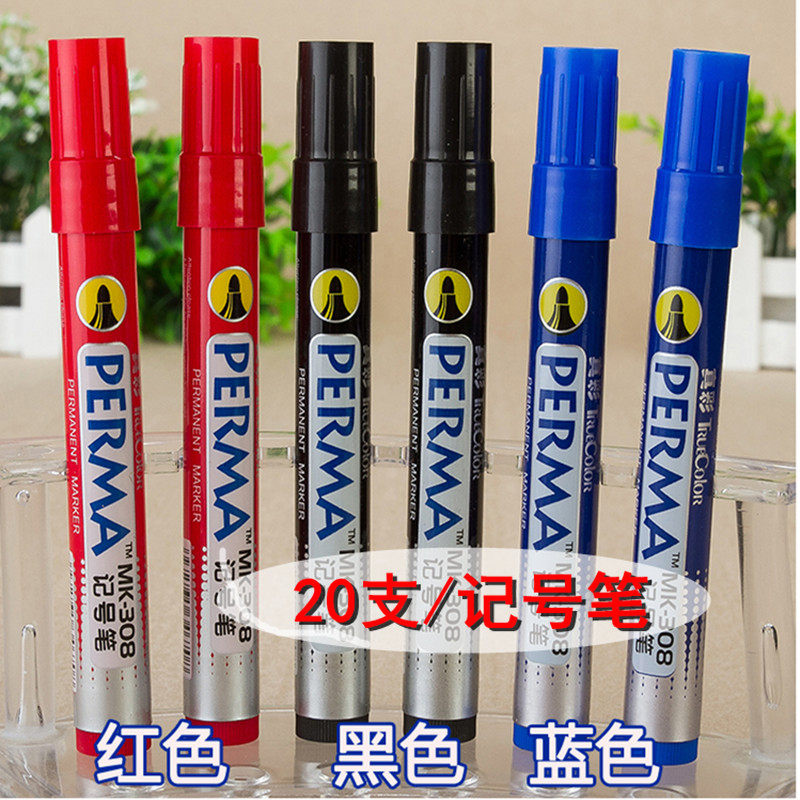 真彩记号笔马克笔勾线笔油性