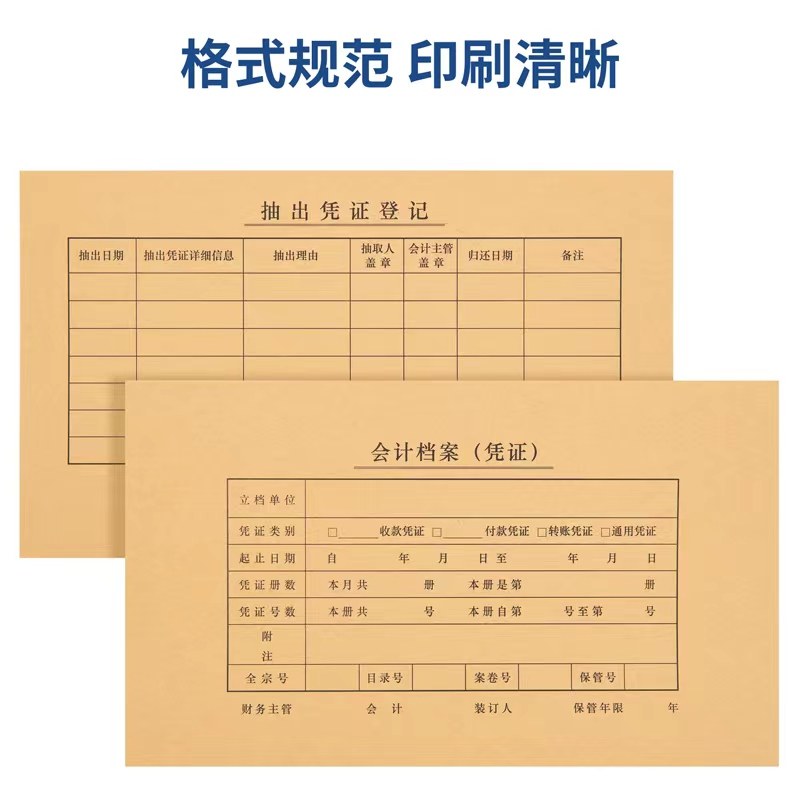 得力K-PJ103凭证封面+封底50套