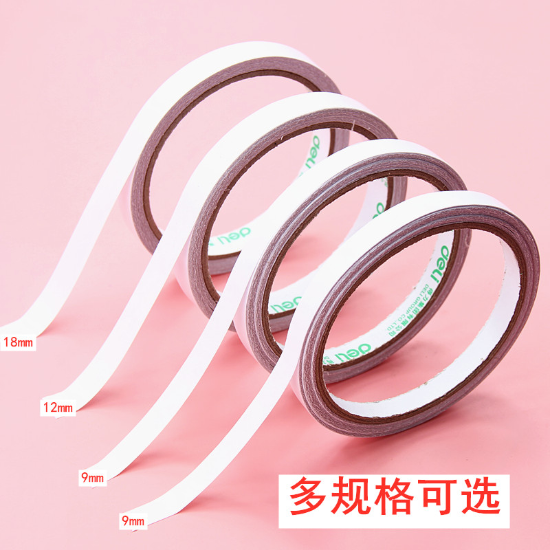 得力棉纸文具办公用品双面胶带