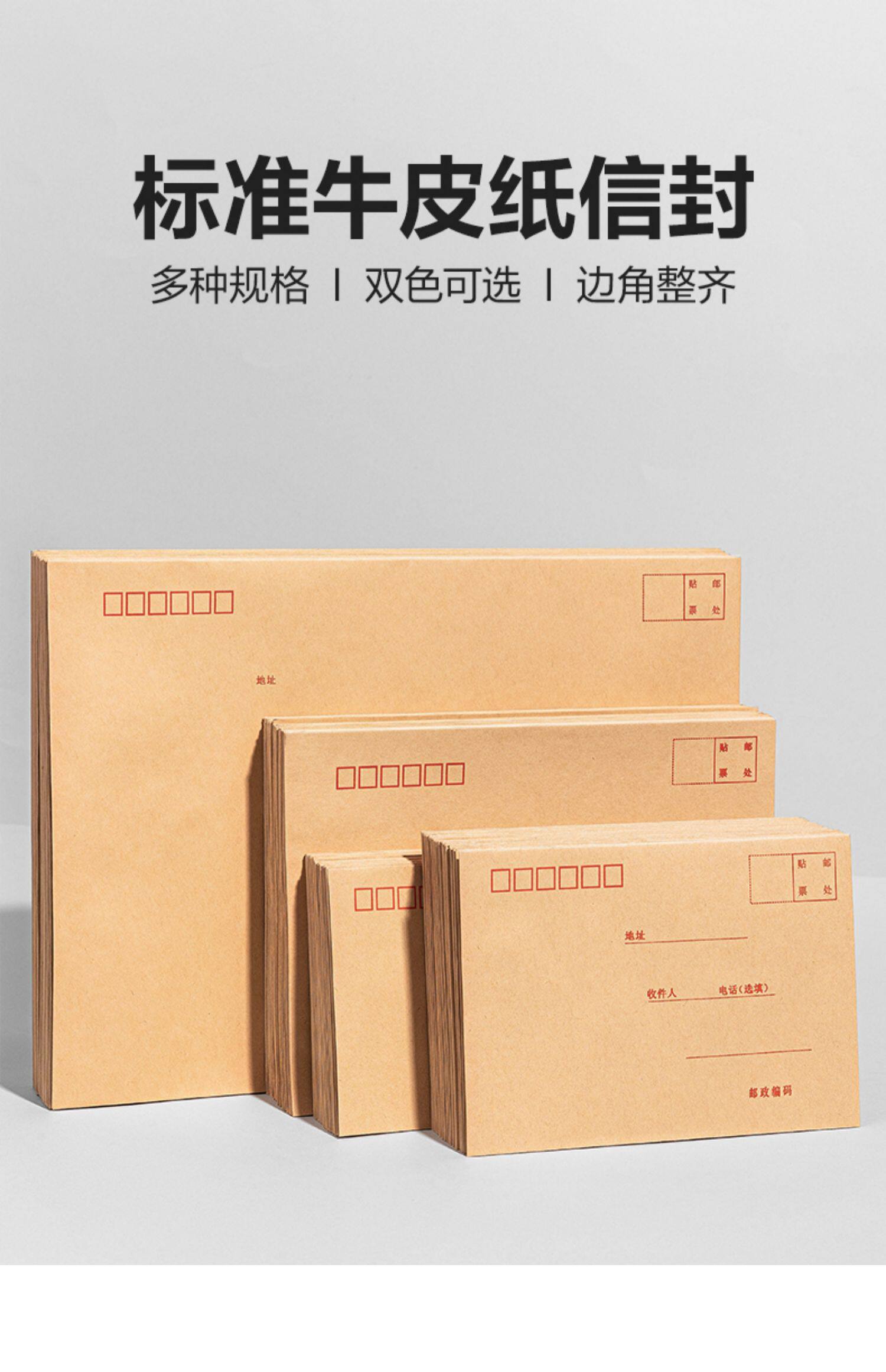 得力a4牛皮纸大信封袋加厚
