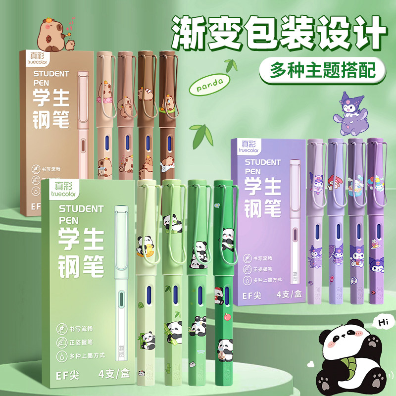 真彩正姿钢笔小学生专用可替换墨囊三年级儿童成人矫正握姿四五六年级通用初学者书法练字办公文具批发