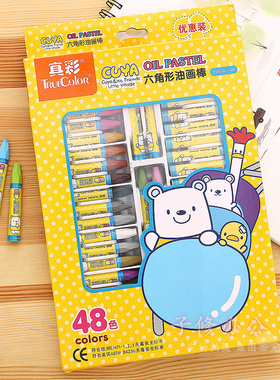 真彩油画棒套装工具幼儿园小学生儿童安全蜡笔不脏手可水洗24色画笔油性美术用涂色36色宝宝画画彩笔