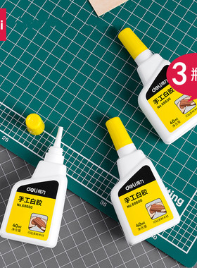 得力手工白胶小学生液体胶水可以水洗小瓶白乳胶粘 做泥木工DIY模型手工胶折纸衍纸68601
