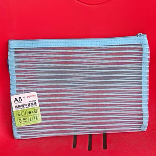 得力5529 网布透气收纳袋 拉链袋A5透气资料袋文具袋收纳袋档案袋试卷袋