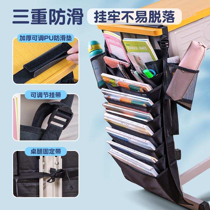 多功能大容量课桌挂书袋得力