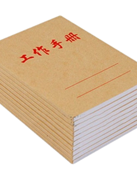 工作手册商务办公用便携记事本